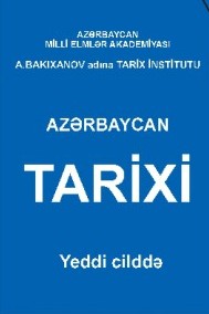 Azərbaycan tarixi. Yeddi cilddə. II cild (III-XIII əsrin I rübü)